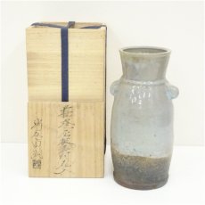 画像1: 萩焼　新庄貞嗣造　灰被耳付花入（共箱） (1)