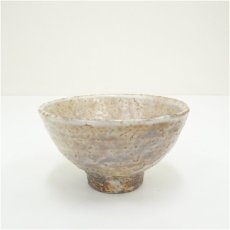 画像2: 萩焼　知足窯　中村龍和造　茶碗（共箱） (2)