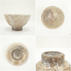 画像6: 萩焼　知足窯　中村龍和造　茶碗（共箱） (6)