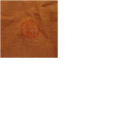 画像8: 萩焼　知足窯　中村龍和造　茶碗（共箱） (8)
