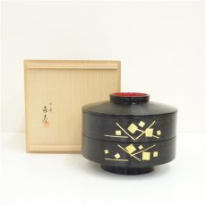画像1: 象彦造　漆塗大円重（共箱） (1)