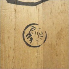 画像5: 坂田泥華造　花瓶（共箱） (5)