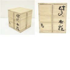 画像7: 備前焼　作家物　水指（共箱） (7)