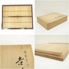 画像8: 川瀬表完造　円能斎好吉野棚（共箱） (8)