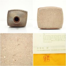 画像6: 備前焼　伊勢崎紳造　細口角花器（共箱） (6)