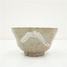 画像3: 吉向焼　八代　吉向十三軒造　御題時御本手茶碗（共箱） (3)