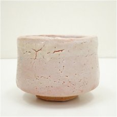 画像4: 宏一造　志野茶碗（共箱） (4)