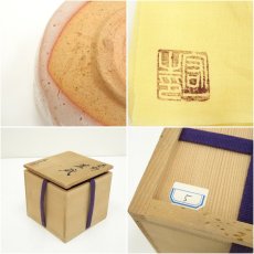 画像7: 宏一造　志野茶碗（共箱） (7)