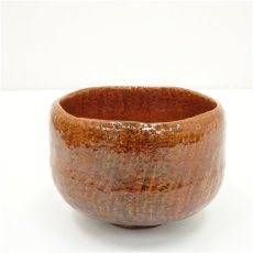 画像2: 佐々木昭楽造　飴釉茶碗（共箱） (2)