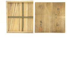 画像8: 加藤春鼎造　織部四方鉢（共箱） (8)