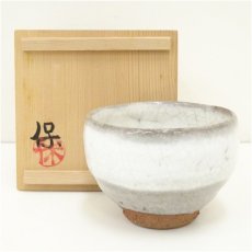 画像1: 京焼　清水保孝造　白氷釉茶碗（共箱） (1)