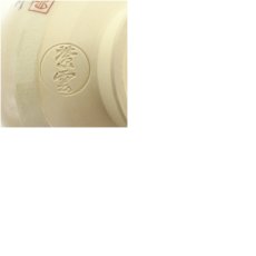 画像7: 京焼　橋本紫雲造　俳句茶碗（箱付） (7)