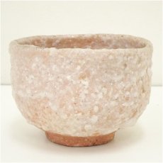 画像2: 一心焼　嶋俊造　茶碗（共箱） (2)