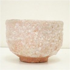画像3: 一心焼　嶋俊造　茶碗（共箱） (3)