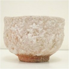 画像4: 一心焼　嶋俊造　茶碗（共箱） (4)