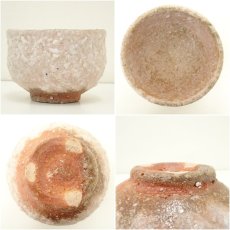 画像6: 一心焼　嶋俊造　茶碗（共箱） (6)