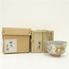 画像1: 丹山窯　小峠葛芳造　以稲荷山土造神馬茶碗（共箱） (1)