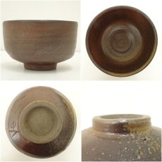 画像6: 備前焼　山本出造　茶碗（共箱） (6)