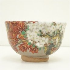 画像4: 京焼　一枝庵　林沐雨造　雲錦茶碗（共箱） (4)