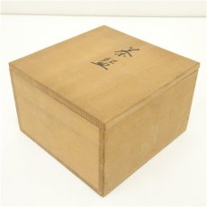 画像5: 京焼　桂窯造　赤楽馬盥茶碗（保護箱） (5)