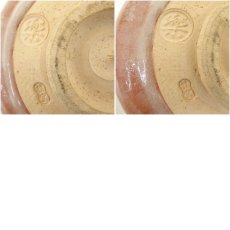 画像7: 京焼　桂窯造　赤楽馬盥茶碗（保護箱） (7)