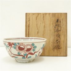 画像1: 赤絵呉須茶碗（共箱） (1)