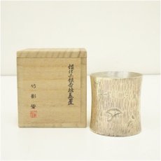 画像1: 竹影堂造　銀仕上銀杏紋蓋置（共箱） (1)