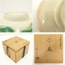 画像7: 京焼　押小路窯　庄左エ門造　色絵紫陽花茶碗（共箱） (7)