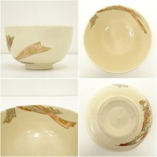 画像6: 京焼　森里陶楽造　仁清写束熨斗絵茶碗（共箱） (6)