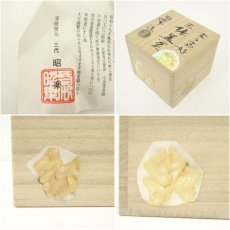 画像7: 佐々木昭楽造　玄々斎好三猿蓋置（共箱） (7)