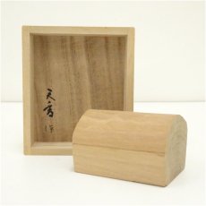 画像1: 天香堂造　老山古渡　白檀香合（共箱） (1)
