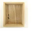 画像8: 天香堂造　老山古渡　白檀香合（共箱） (8)