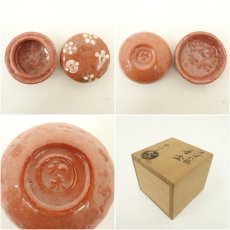画像6: 川崎和楽造　赤楽こぼれ梅香合（共箱） (6)