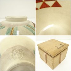 画像7: 千家十職　永楽善五郎造　仁清写橋懸茶碗（共箱） (7)