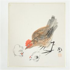 画像2: 陶山筆　干支子・酉・辰　肉筆色紙3枚 (2)