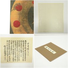 画像6: あだち工芸　大津絵　版画色紙など2枚 (6)