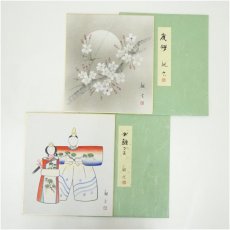 画像1: 観雲筆　夜桜・お雛様　肉筆色紙2枚 (1)