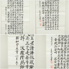 画像11: 大覚寺　味岡良戒筆　肉筆めくり5枚 (11)