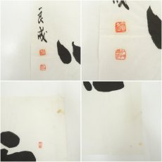 画像6: 大覚寺　味岡良戒筆　肉筆めくり5枚 (6)