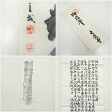 画像10: 大覚寺　味岡良戒筆　肉筆めくり5枚 (10)