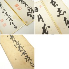 画像10: 大覚寺　草繋全宜筆　「福寿海無量」など　肉筆短冊15枚 (10)