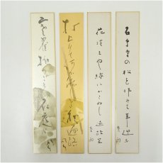画像1: 作家物　俳句　肉筆短冊4枚 (1)