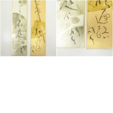 画像7: 作家物　俳句　肉筆短冊4枚 (7)