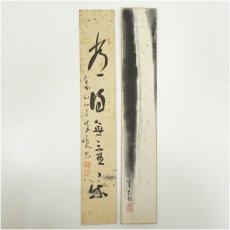 画像2: 作家物　詩句など　肉筆短冊4枚 (2)