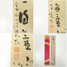 画像7: 作家物　詩句など　肉筆短冊4枚 (7)
