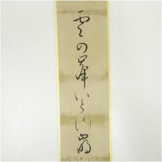 画像3: 松尾芭蕉（桃青）　「雲の峯」　印刷短冊 (3)
