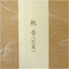 画像5: 松尾芭蕉（桃青）　「雲の峯」　印刷短冊 (5)