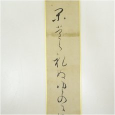 画像3: 松尾芭蕉（桃青）　「かたられぬ」　印刷短冊 (3)