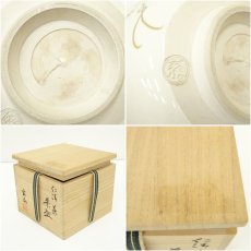 画像8: 富永玄山造　仁清藤茶碗（共箱） (8)