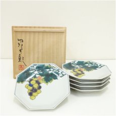 画像1: 九谷焼　北出昴太郎造　葡萄模様銘々皿5客（共箱） (1)